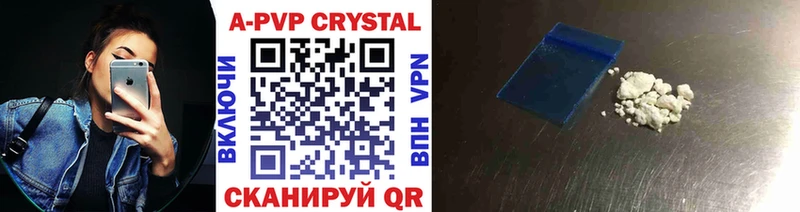 Alpha-PVP кристаллы  Апрелевка 
