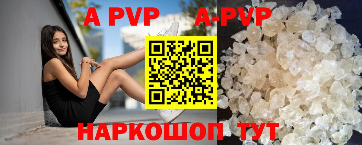A PVP мука Апрелевка