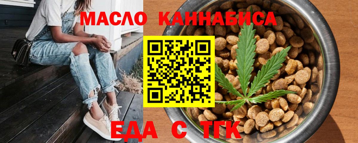 Апрелевка  Еда ТГК конопля  Вход с VPN 