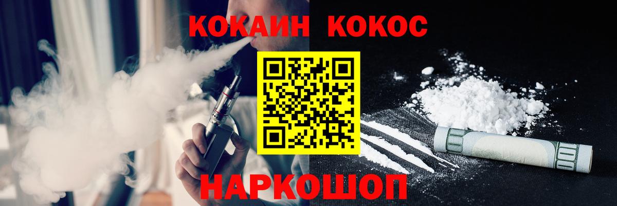 КОКАИН 97% Апрелевка