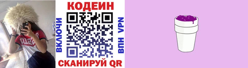kraken ONION  Апрелевка  Кодеиновый сироп Lean Purple Drank 