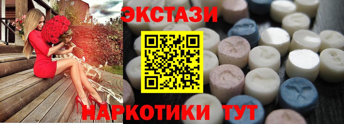 Апрелевка  Ecstasy 300 mg  Вход с VPN  Ecstasy  ЭКСТАЗИ бентли 
