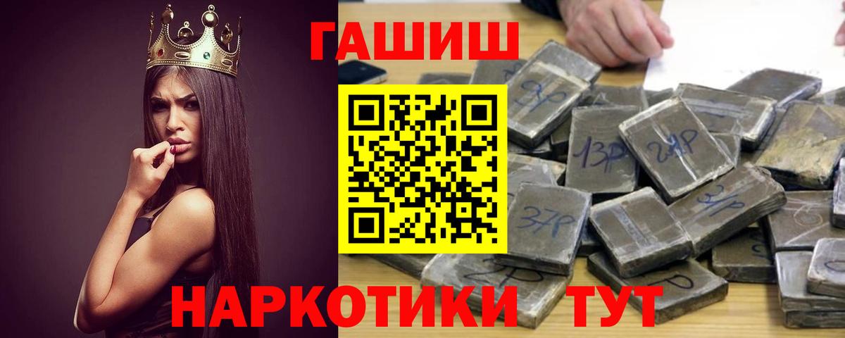 ГАШ Premium  ГАШИШ хэш  Вход с VPN  Апрелевка 