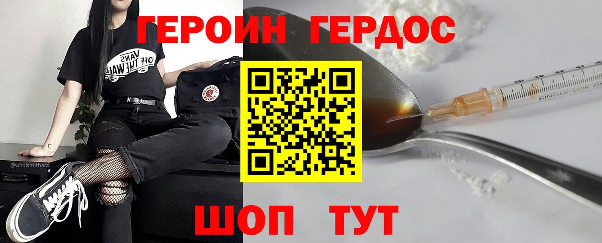 Героин афганец  Вход с VPN  Апрелевка 
