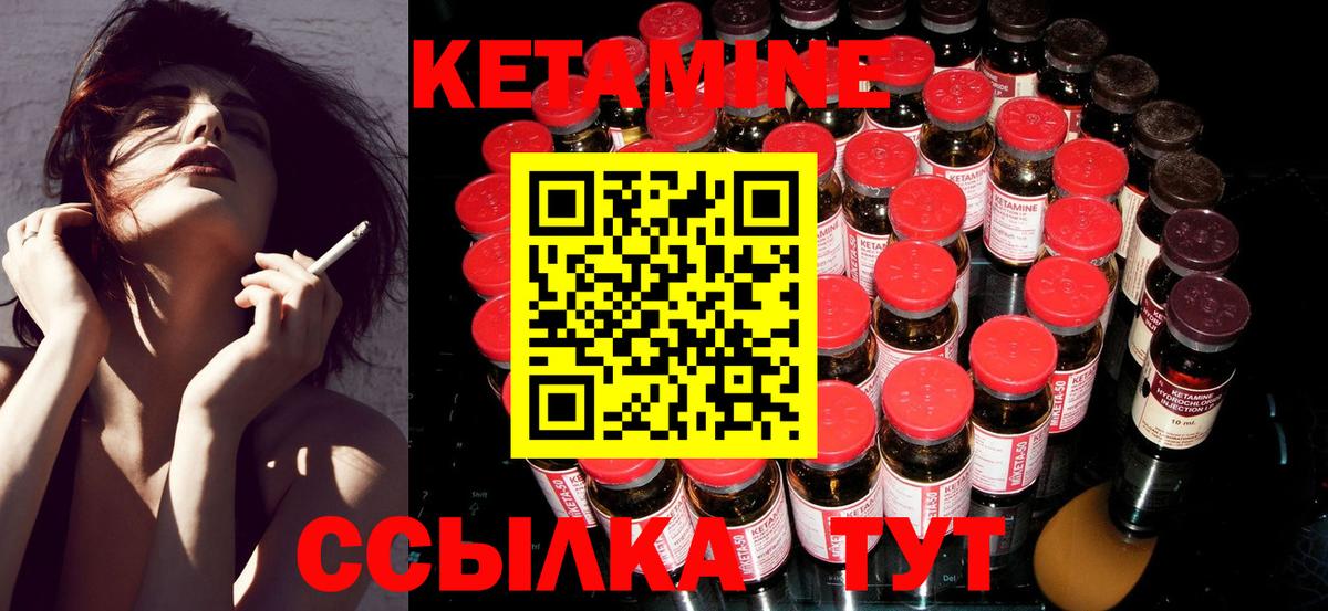 Кетамин VHQ  Вход с VPN  Апрелевка  КЕТАМИН VHQ 