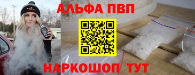 apvp Троицк
