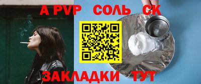 apvp Троицк