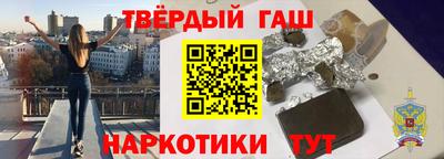 гашик Трёхгорный