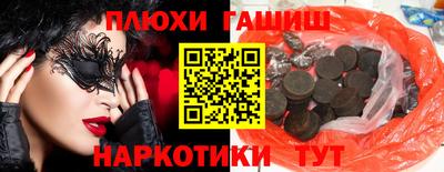 гашишное масло Тосно