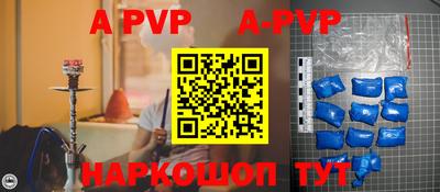 apvp Троицк