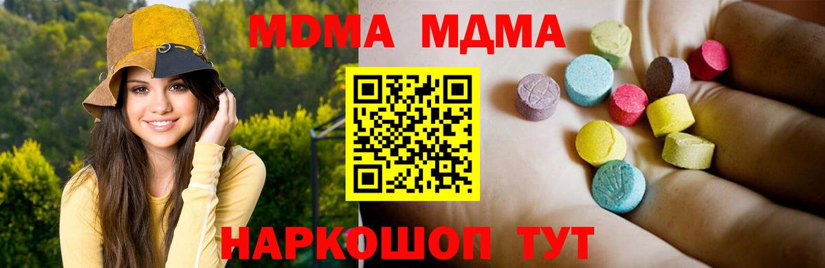 Апрелевка  МДМА VHQ  Вход с VPN  MDMA кристаллы 