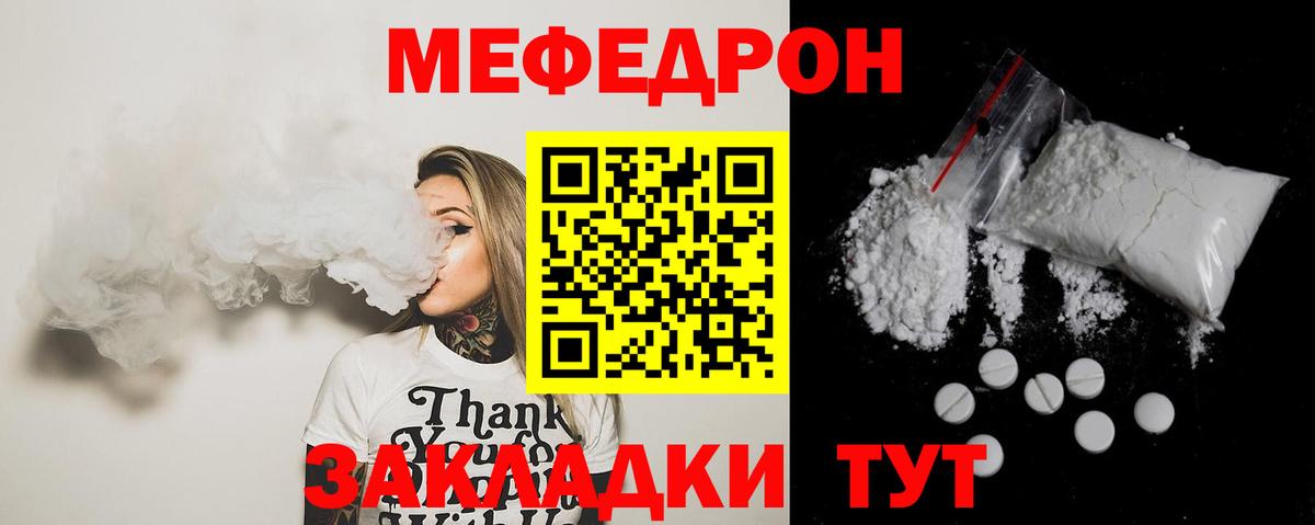 Меф кристаллы  Вход с VPN  Апрелевка  Мефедрон  МЕФ кристаллы 