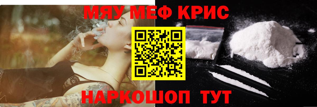 Меф кристаллы Апрелевка