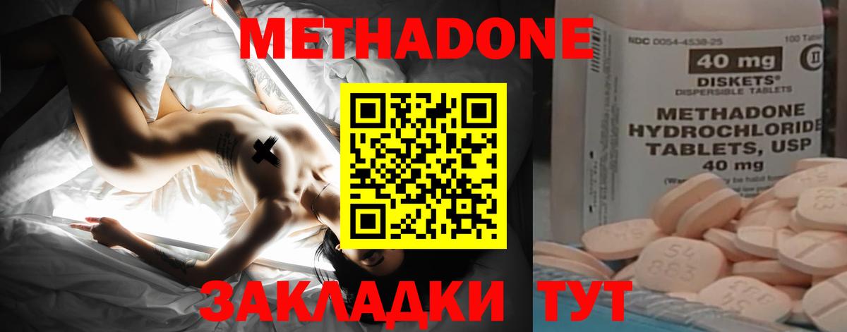 МЕТАДОН кристалл  блэк спрут ТОР  Апрелевка  Метадон кристалл  сайты даркнета Telegram  Вход с VPN 