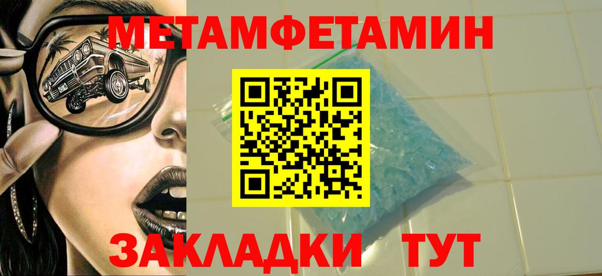 Метамфетамин мет  Вход с VPN  Апрелевка 