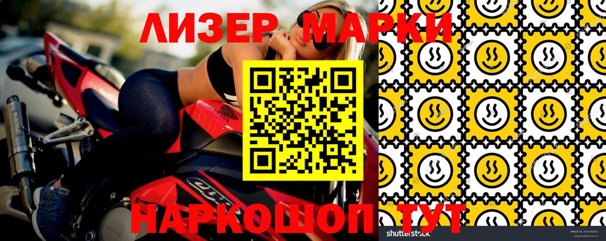 Апрелевка  Наркотические марки  Вход с VPN  Марки N-bome 1,5мг 